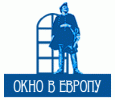 Окно в европу