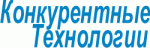 Конкурентные Технологии
