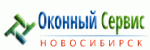 Оконный Сервис Новосибирск