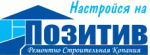 Позитив