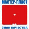 Мастер-Пласт НН