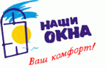Наши окна