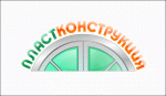 Пластконструкция