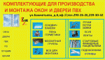 ПТС