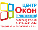 Центр окон