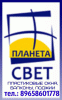 ПЛАНЕТА СВЕТ