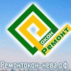 РемонтОкон-Нева