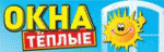 Тёплые окна