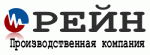 Рейн
