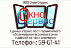 Окно Сервис