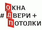 ОкнаДвериПотолки+