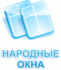 Народные окна