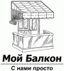 Мой балкон