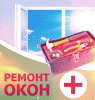 Ремонт окон и дверей