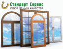 Стандарт Сервис