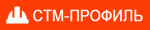 СТМ-Профиль