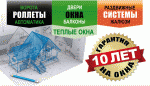 Окна Туапсе