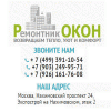 Ремонтник ОКОН