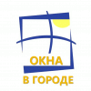 Окна в Городе