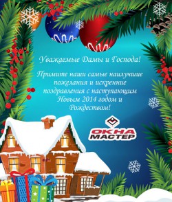 �������� ���� ������ ����������� � ����� 2014 ����� � ����������!