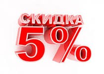 ������ �� ����� 5%