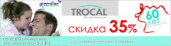 60 ��� TROCAL
