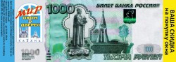 ������ 1000 ������ �� ������� ����
