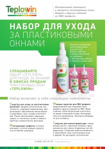 �������� ������� �� Teplowin ��� ���������� ������!