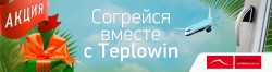 ������ ������� ����������� ���� TEPLOWIN
