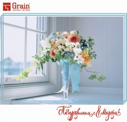 Grain ��� ����� ���!