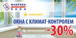 ���� � ������-��������� - 30%