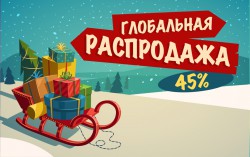 ���������� ���������� - 45%
