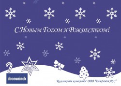 �������� Deceuninck �������� ����������� ��� � ������������ �����������!
