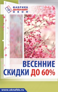 �������� ������ �� 60%