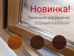 ������������ ��������� ��������� ������� ECOnorm � EVOnorm �� �������� ����� ��������!