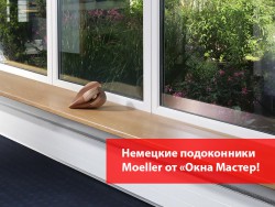������� �������� ����������� Moeller � ������������ ����� ������!