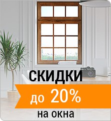 ����������� ���������� ���� �� ������� 20% �� �������������!