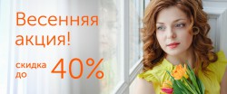 ���� ������ ���� ���� ��������! ������ �� 40%