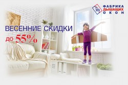 �������� ������ �� 55%